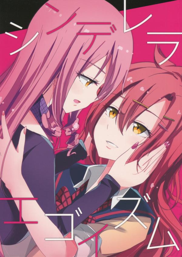 Akuma no Riddle - Cinderella Egoism (Doujinshi)