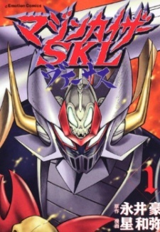 Mazinkaiser SKL Versus