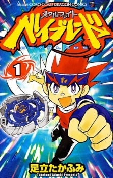 Metal Fight Beyblade