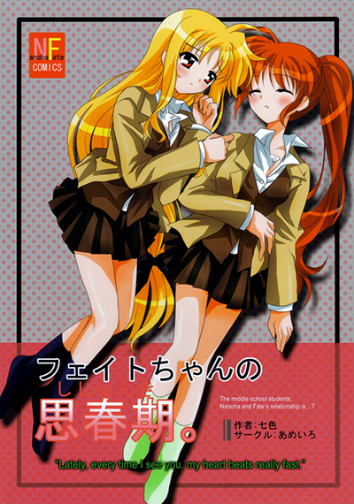 Mahou Shoujo Lyrical Nanoha - Fate-chan's Adolescence (Doujinshi)