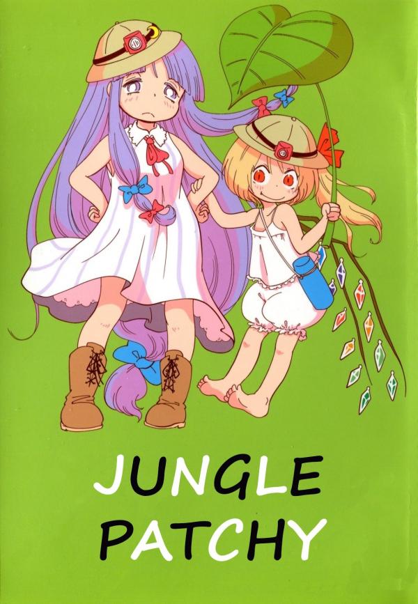 Touhou - Jungle Patche-san (Doujinshi)