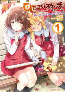 Hidamari Sketch: Story Anthology Comic