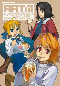 All Around Type-Moon - Ahnenerbe no Nichijou