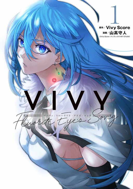 Vivy -Fluorite Eye’s Song-