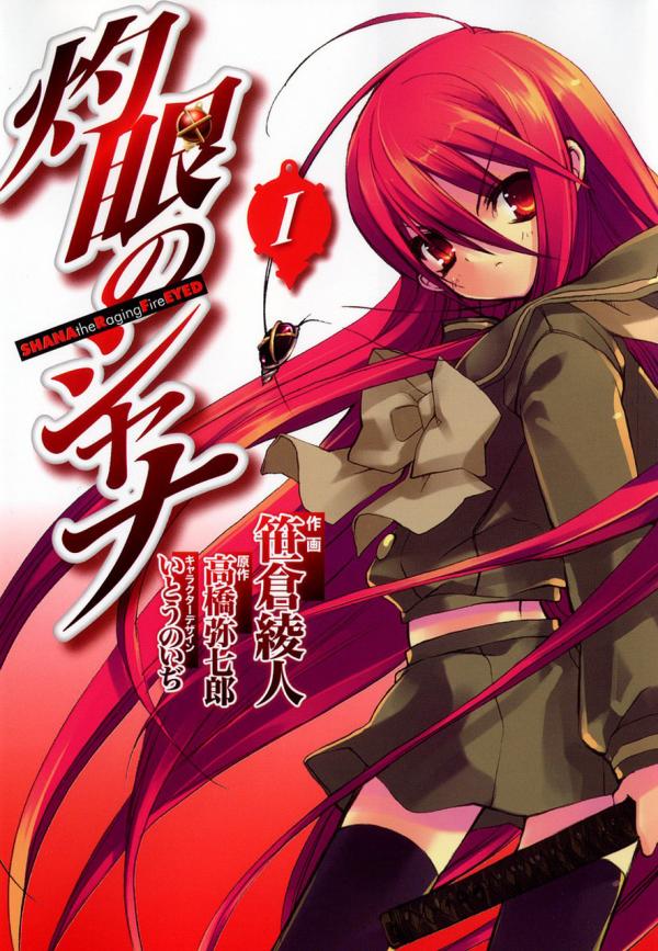 Shakugan no Shana